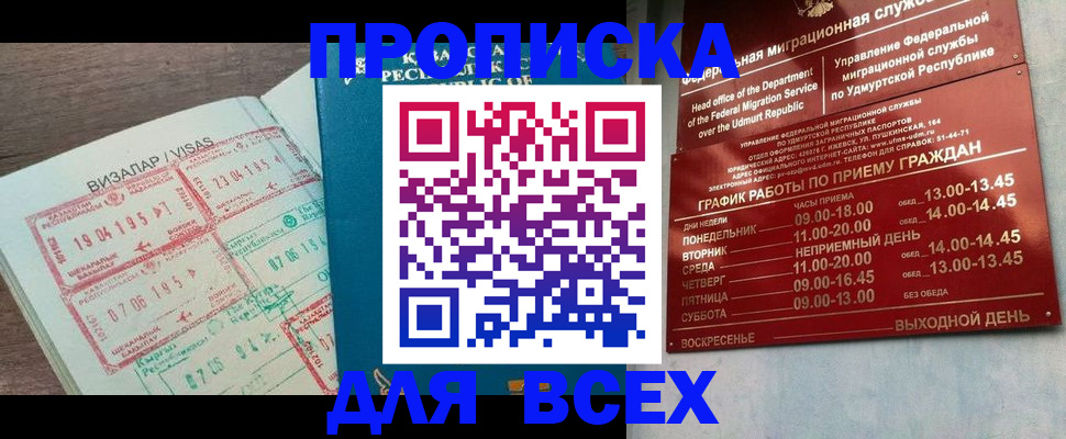 временная регистрация поиск в Луховицах