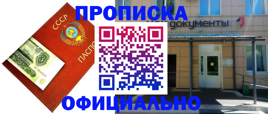 прописка для школы в Луховицах