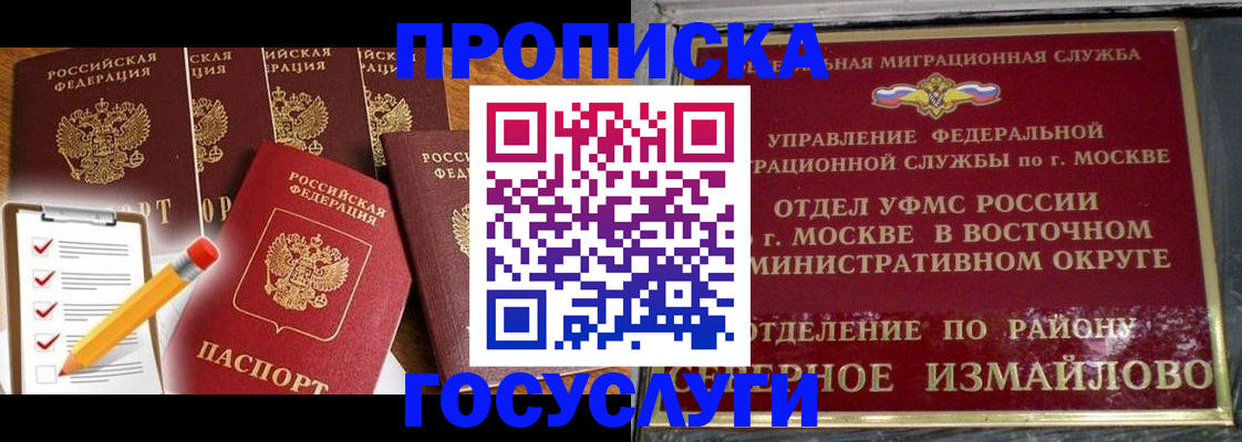 прописка от собственника в Луховицах