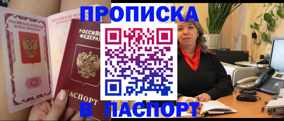 прописка поиск в Луховицах