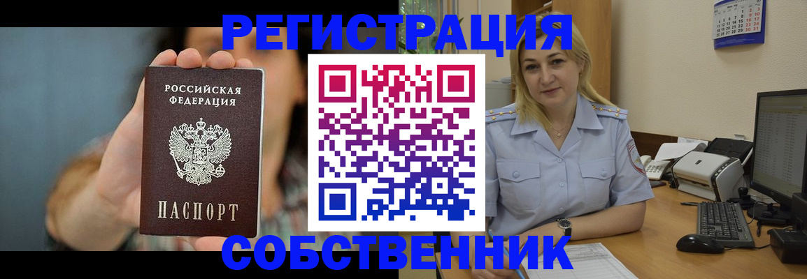прописка 2025 в Луховицах