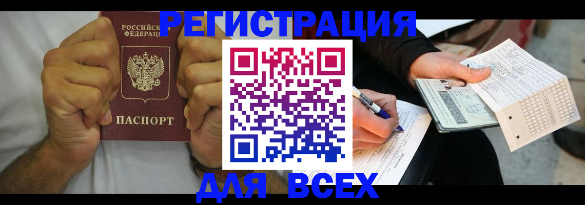 временная регистрация для школы в Луховицах