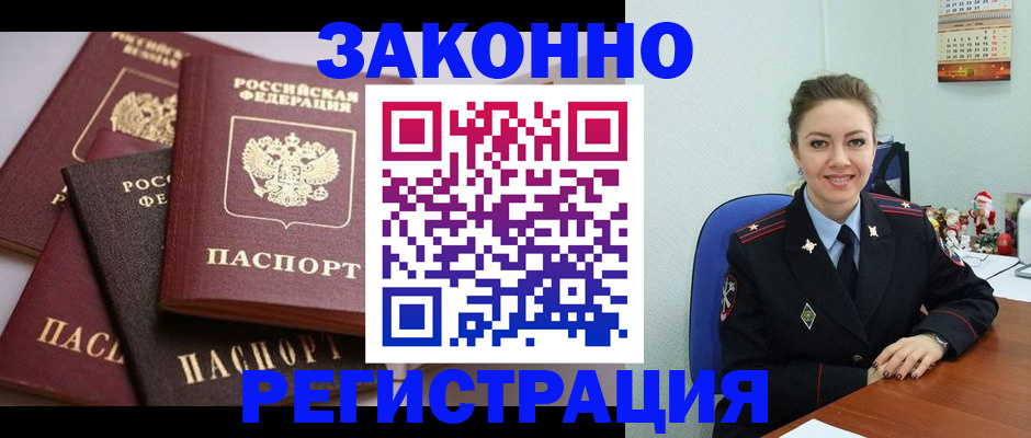 временная регистрация собственник в Луховицах