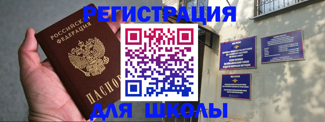 прописка ребенка в Луховицах